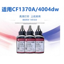 惠普W1370A硒鼓墨粉m209dwe HP4004dw HPM405d碳粉M429 HP277 M233sdn