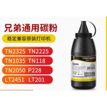 兄弟打印机墨粉 联想碳粉 TN2325 2225 1035 LT2451 DCP7080 7180 mfc7360 M7400