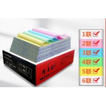 打印纸一联一等分一联二等分一联三等分241-1撕边单