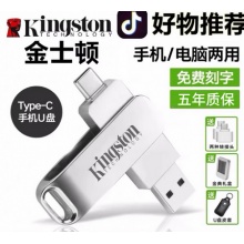 优盘金士顿512G