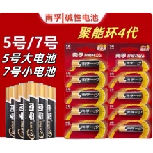 南孚电池5#7#