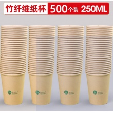 得力LU218竹纤维纸杯黄色