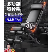 哑铃凳免安装全折叠5档头枕13合1