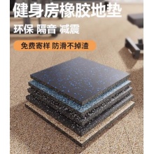 健身房橡胶地垫 运动功能地胶
