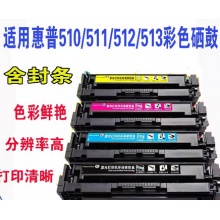 惠普硒鼓HPM154nw M180n MFP181fw CF510/204a