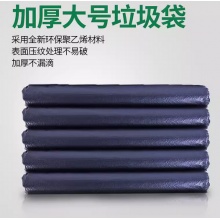 特厚垃圾袋